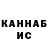 Кетамин ketamine Zhenya Volkova