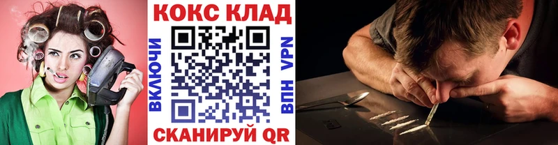 Кокаин 99% Сергач