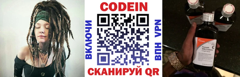 blacksprut сайт Сергач Codein Purple Drank магазин наркотиков
