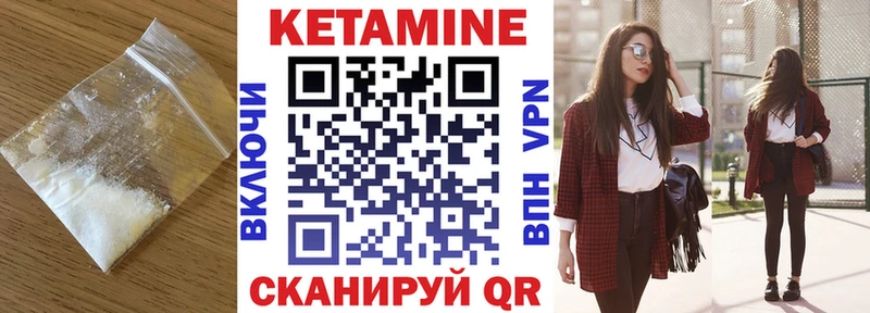 КЕТАМИН VHQ  Сергач 