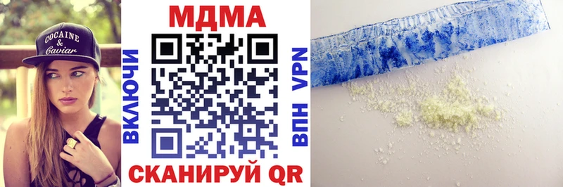 MDMA кристаллы Сергач
