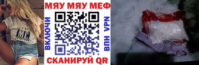 МЕФ mephedrone  Сергач 
