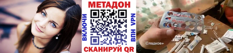 это клад  Сергач  МЕГА ССЫЛКА  Метадон methadone  как найти закладки 